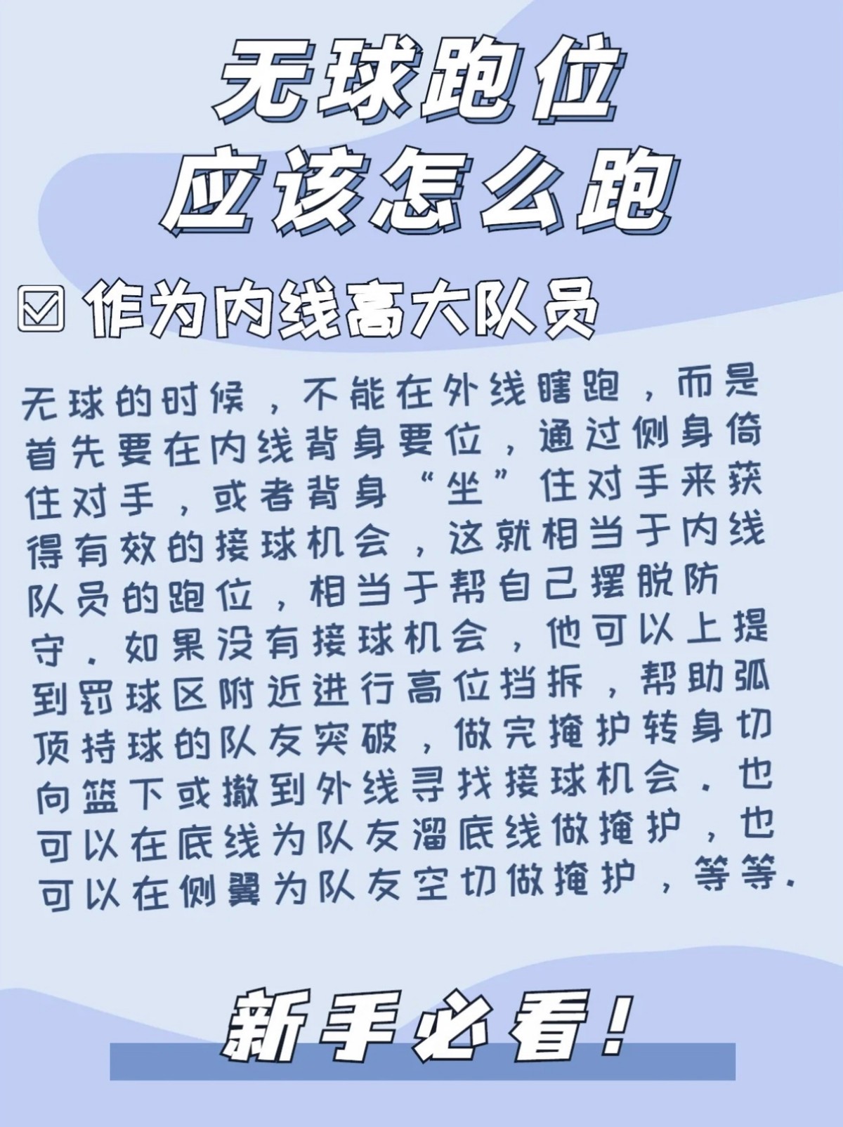 如何利用数据分析优化大前锋的训练效果?_1